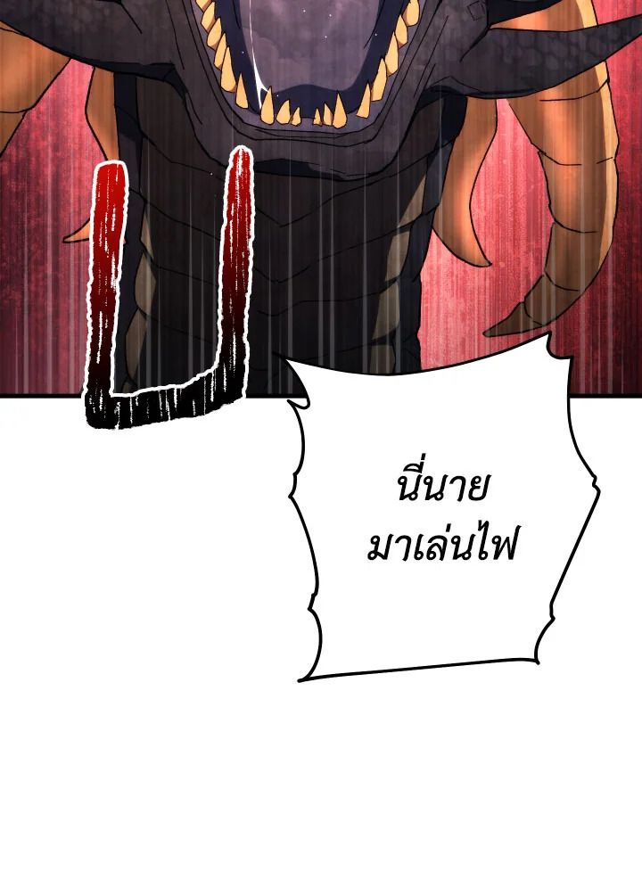 The Hero Returns ตอนที่ 89 หน้า 138