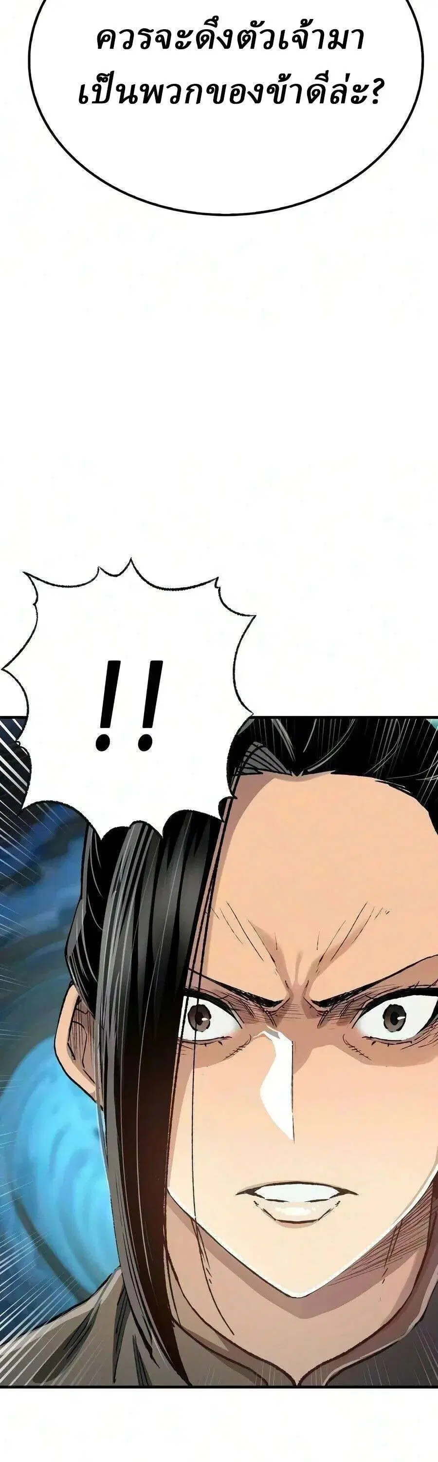 Reborn As The Heavenly Demon ตอนที่ 128 หน้า 7