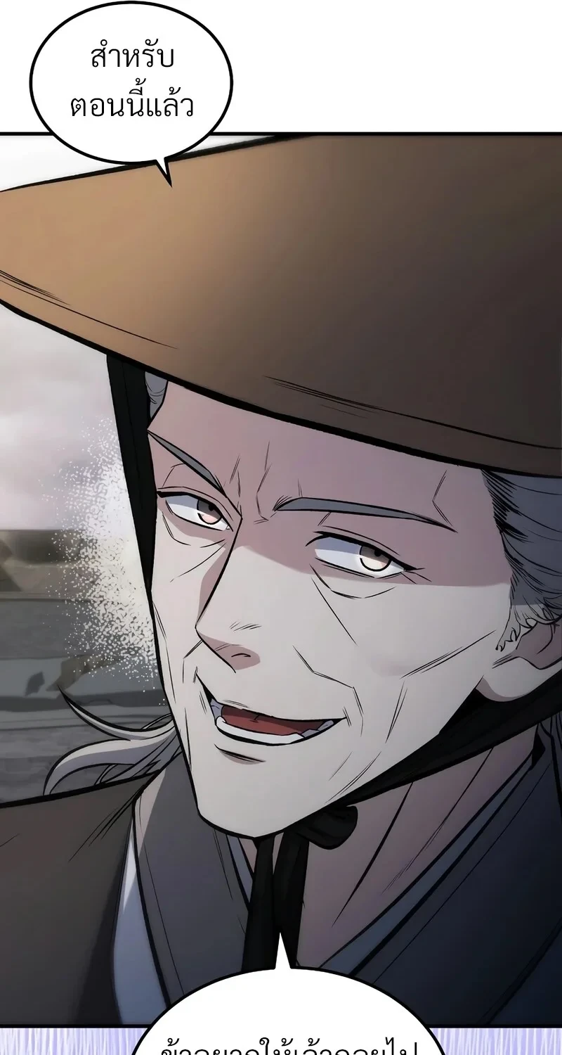 The Hero Returns ตอนที่ 140 หน้า 15
