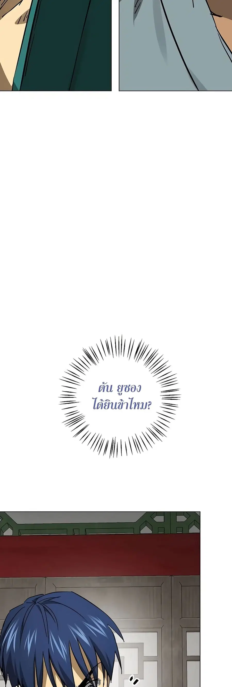 Infinite Level Up In Murim ตอนที่ 223 หน้า 49