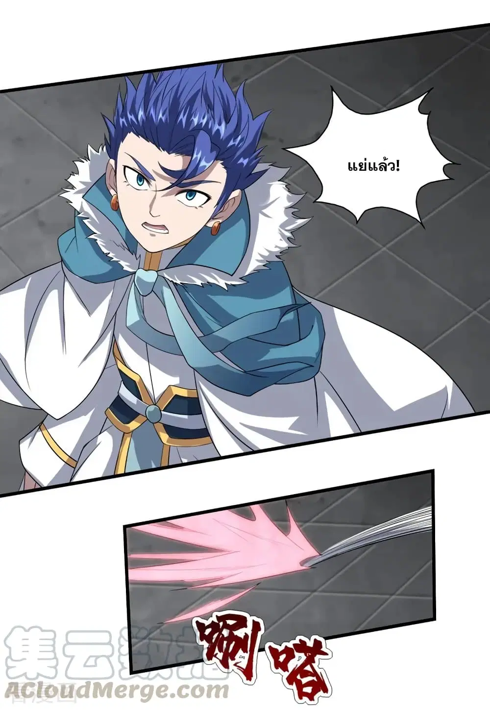 Matchless Emperor ตอนที่ 26 หน้า 21