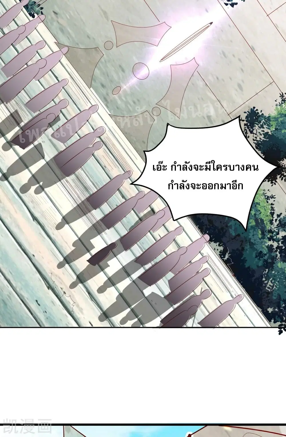 My Harem is All Female Students ตอนที่ 26 หน้า 26