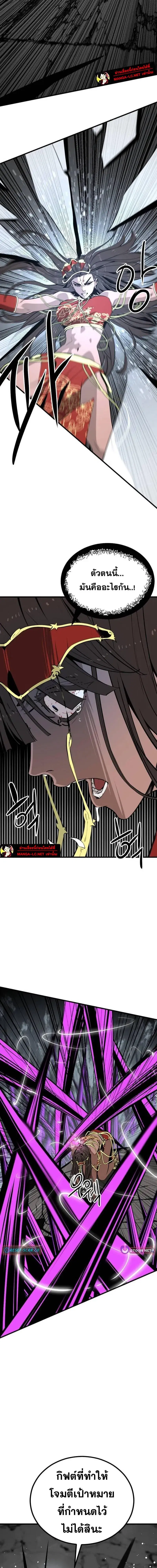 HERO KILLER ตอนที่ 264 หน้า 9