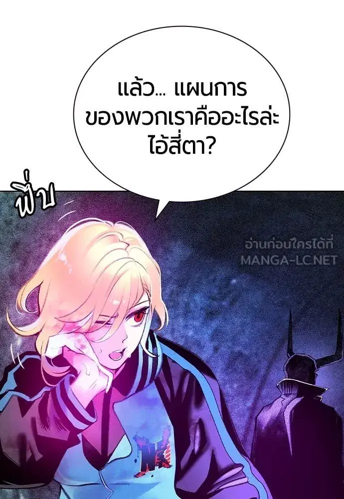 Jungle Juice ตอนที่ 160 หน้า 135