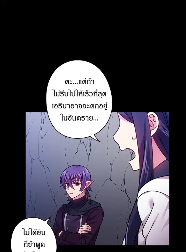 Satan’s Bride ตอนที่ 101 หน้า 33
