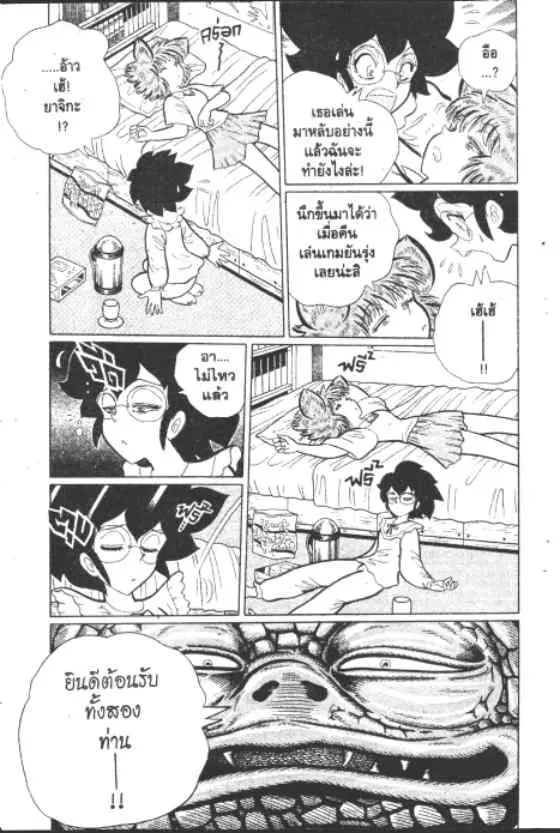 Gakkou Kaidan ตอนที่ 167 หน้า 6