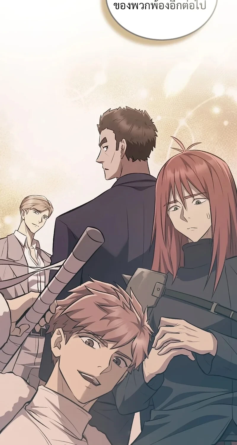 The Hero Returns ตอนที่ 137 หน้า 14