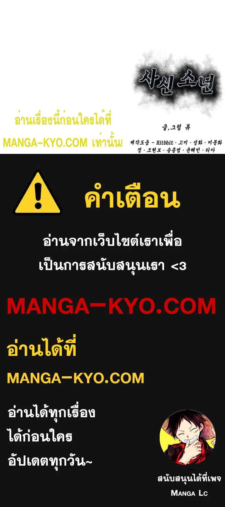 The Boy of Death ตอนที่ 155 หน้า 242