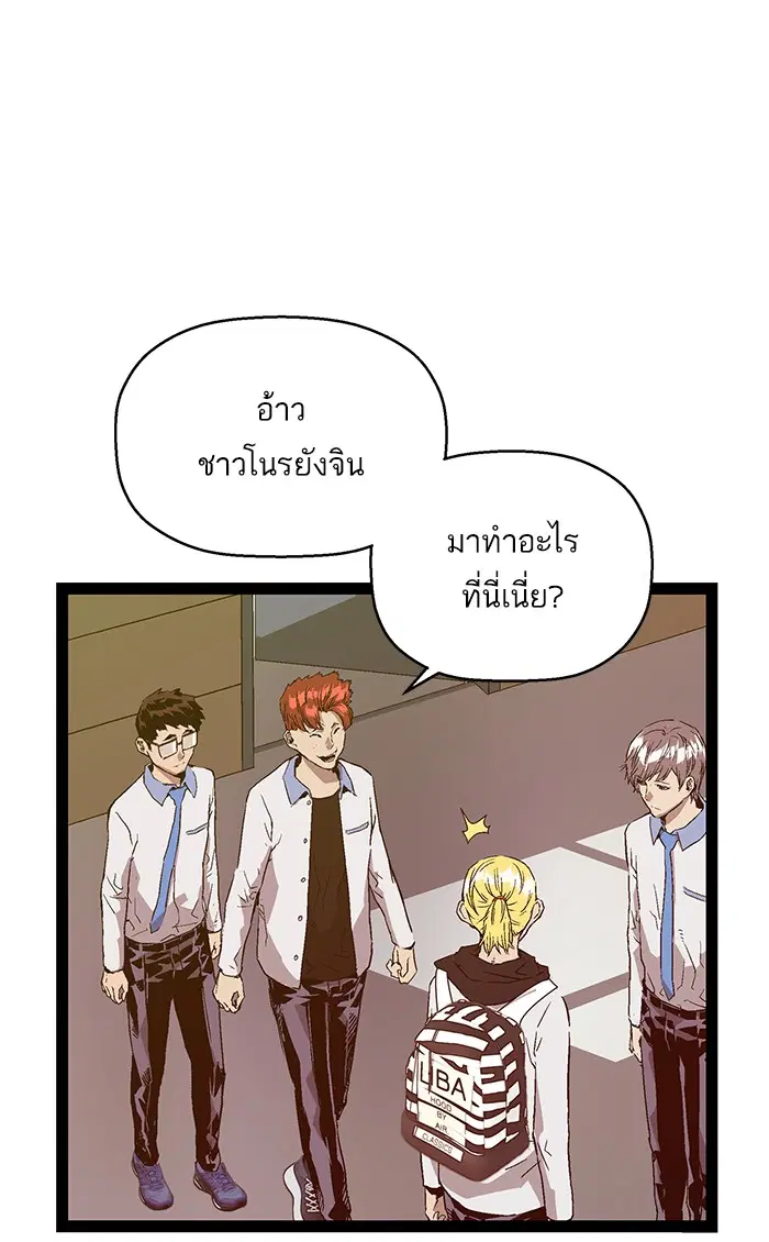 Weak Hero ตอนที่ 116 หน้า 50