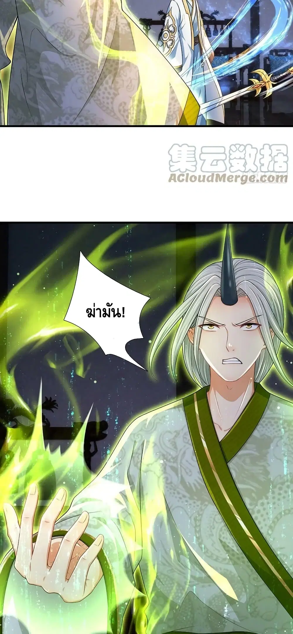 Opening to Supreme Dantian ตอนที่ 141 หน้า 19