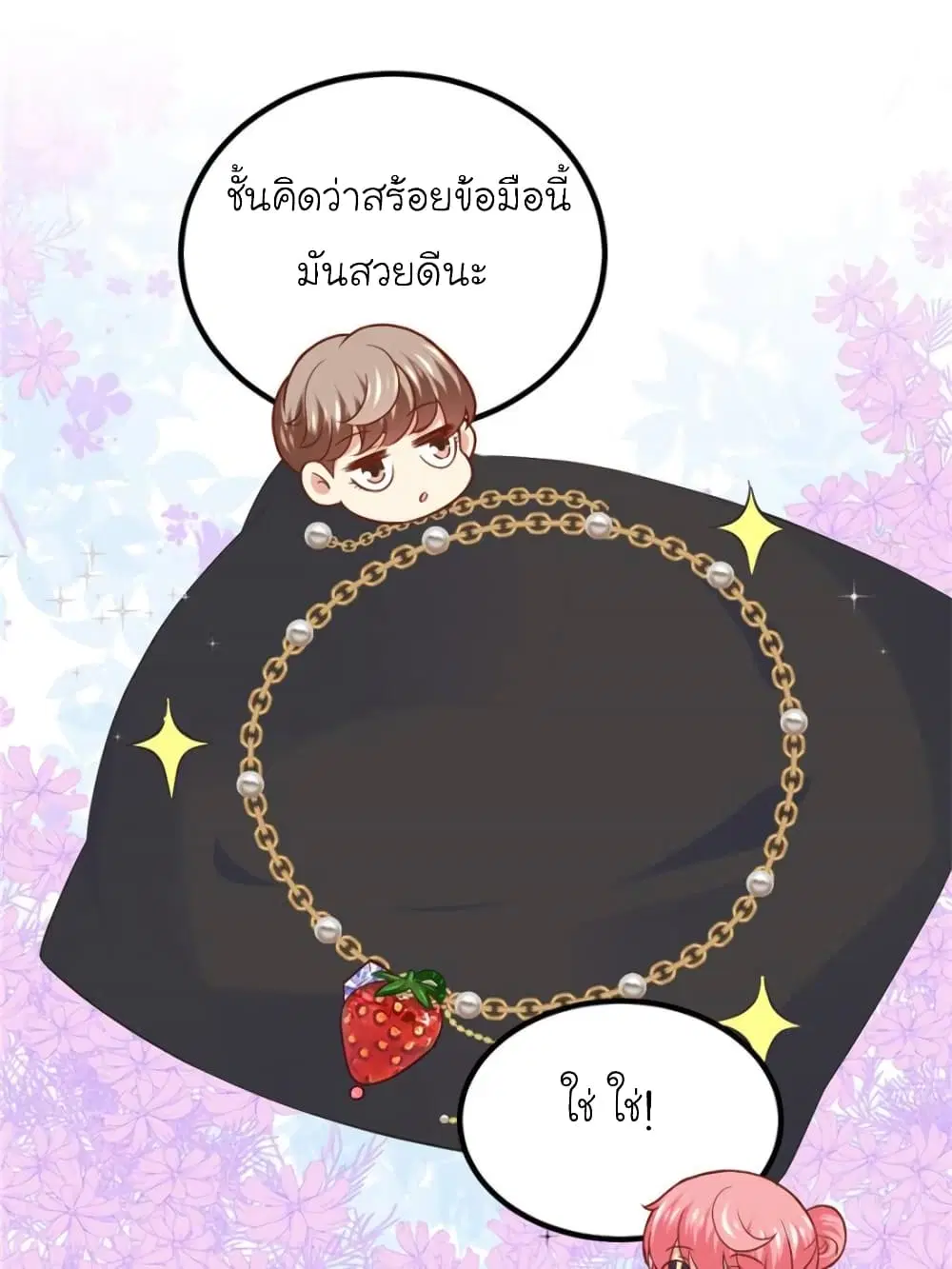 My Beautiful Time with You ตอนที่ 88 หน้า 35