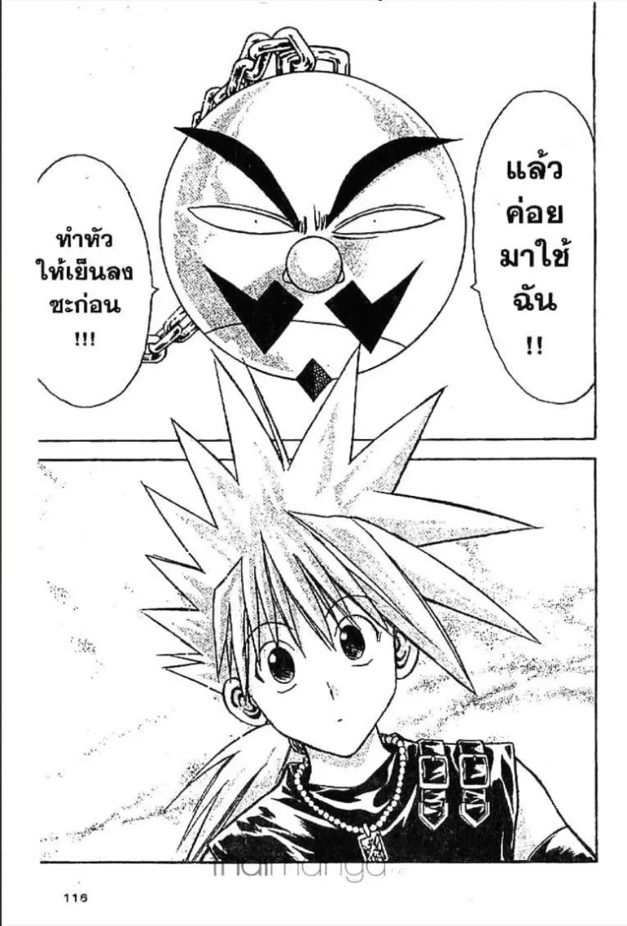 MÄR ตอนที่ 81 หน้า 13