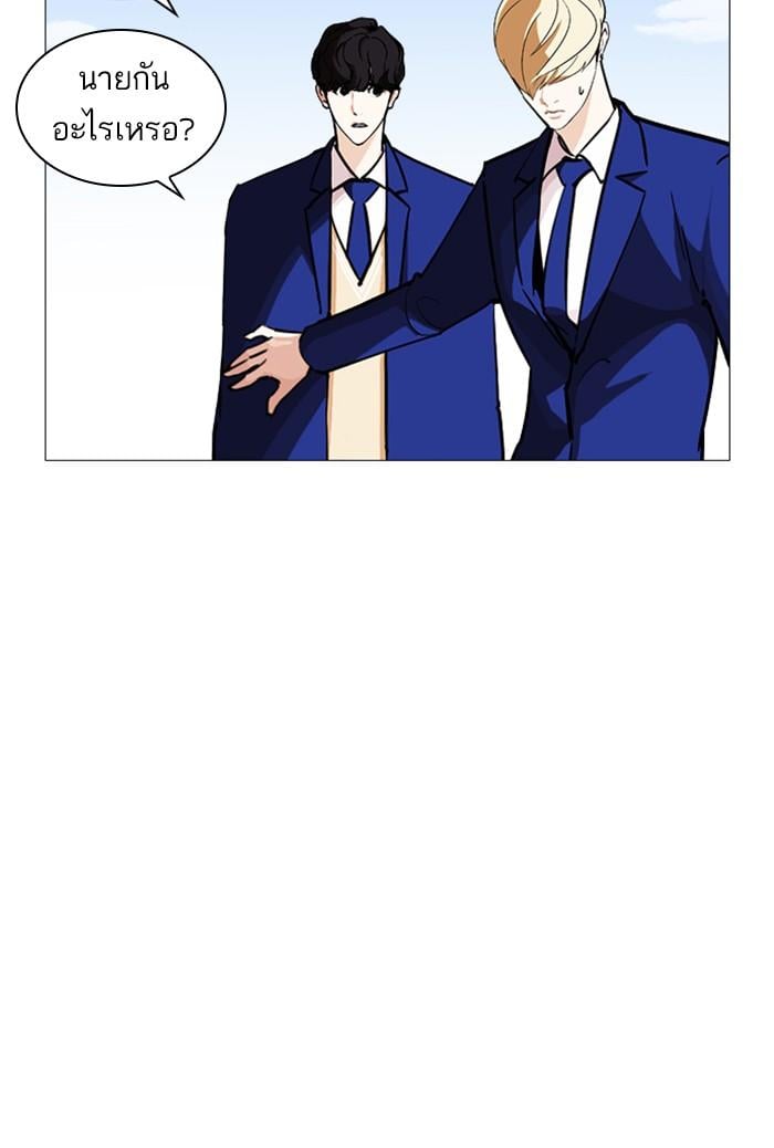 Lookism ตอนที่ 248 หน้า 31