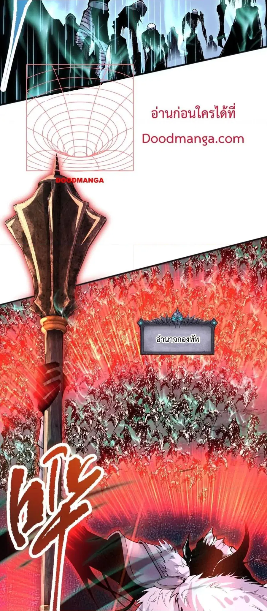 Necromancer King of The Scourge ตอนที่ 85 หน้า 14