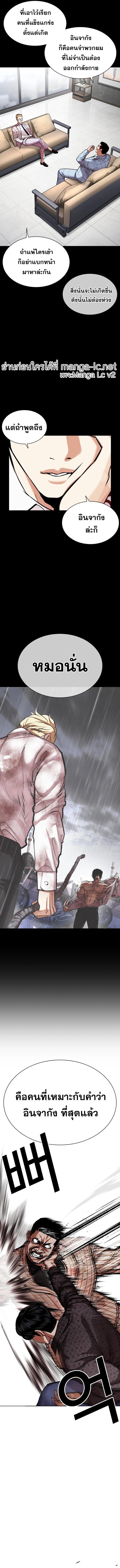 Lookism ตอนที่ 461 หน้า 17