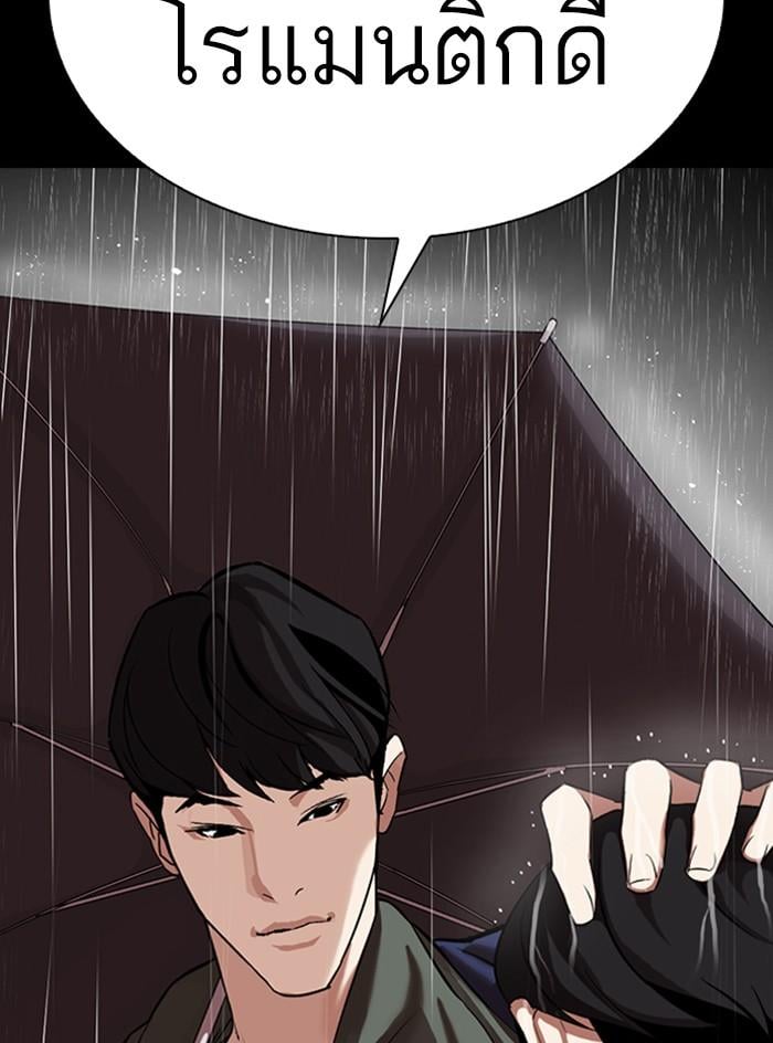 Lookism ตอนที่ 317 หน้า 144