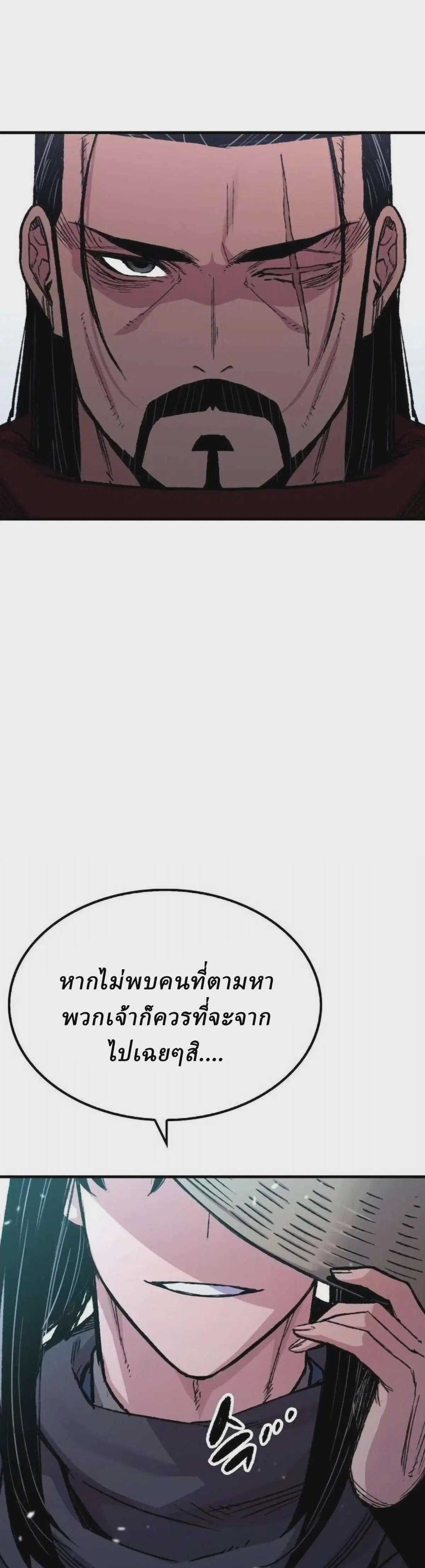 Reborn As The Heavenly Demon ตอนที่ 111 หน้า 31