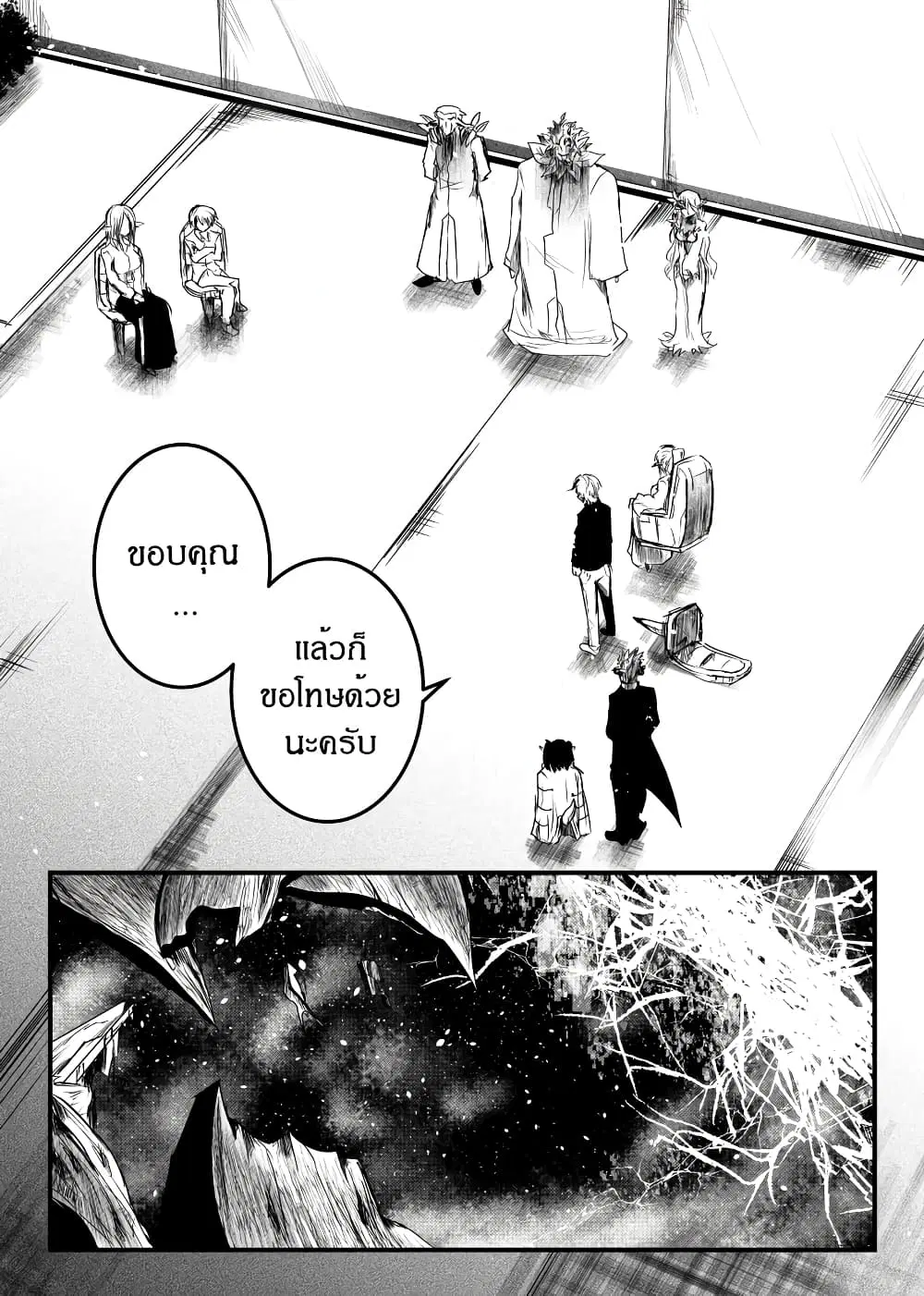 Path A waY ตอนที่ 158 หน้า 10