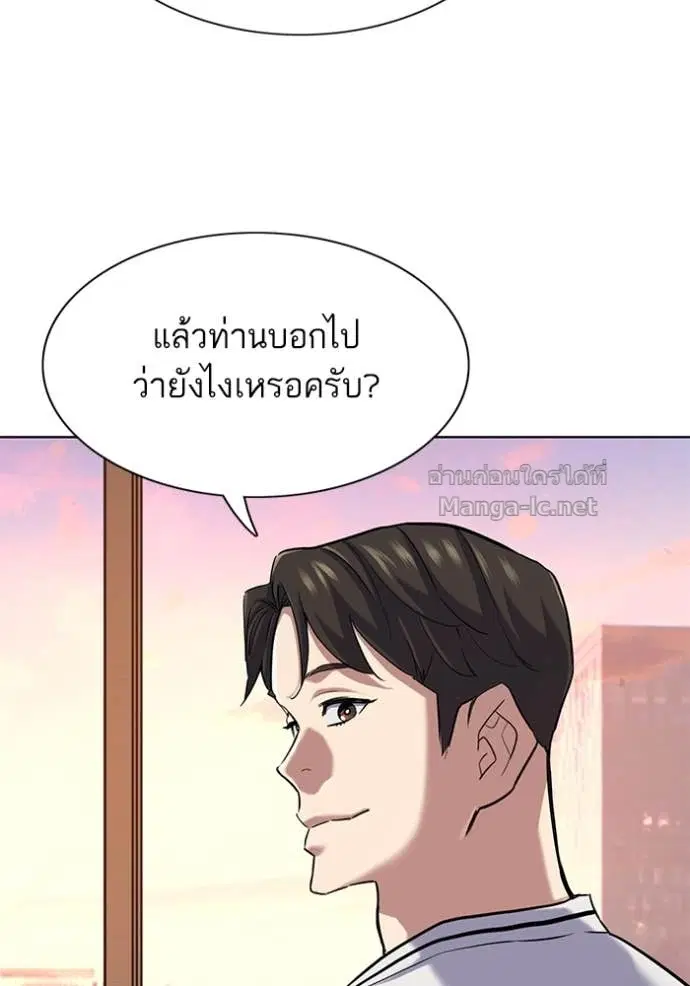 Reborn Rich ตอนที่ 137 หน้า 6