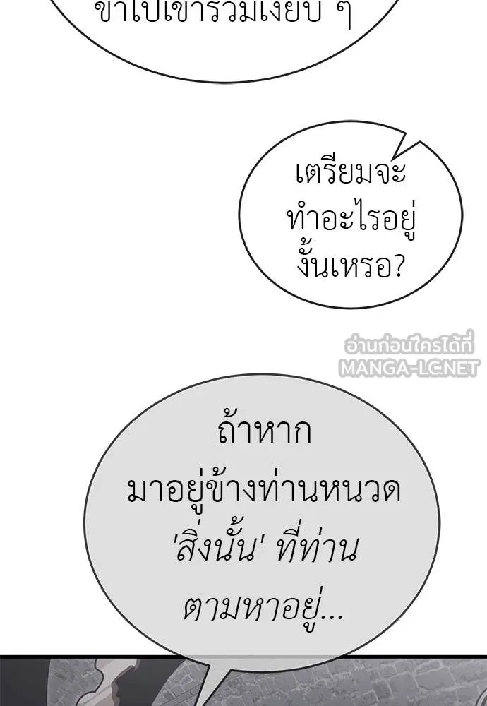 Reincarnation Path of The Underworld King ยอมรา ผู้พิพากษาจากนรก ตอนที่ 100 หน้า 33