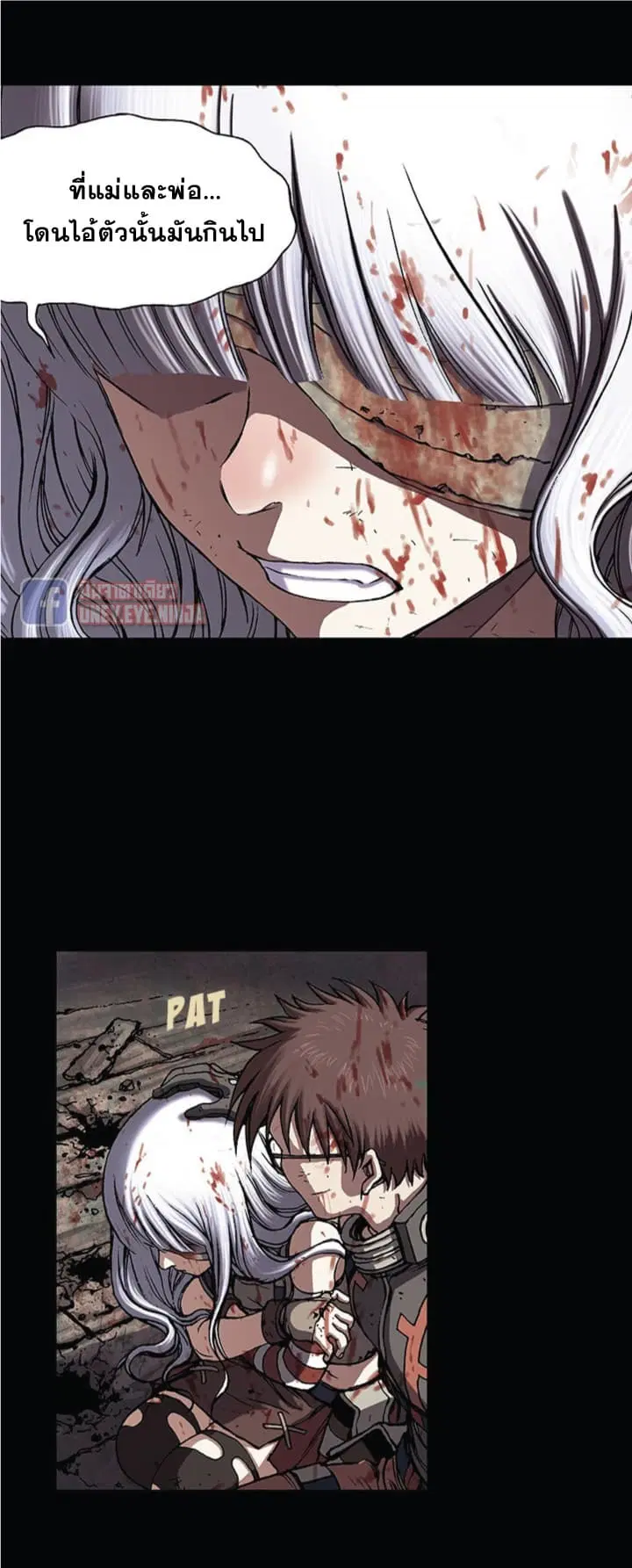 Leviathan ตอนที่ 25 หน้า 8