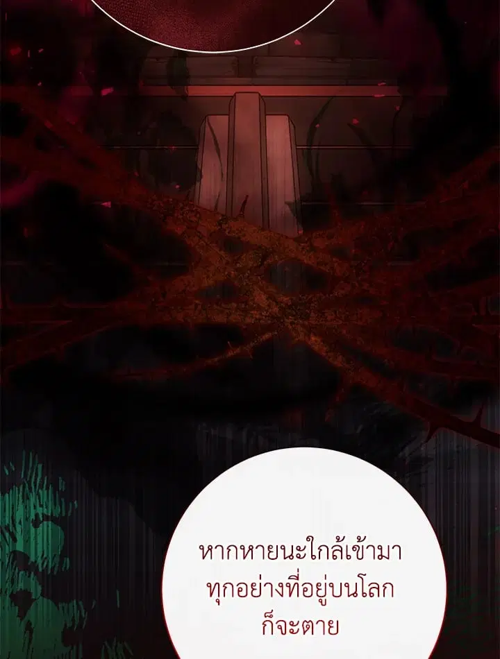 The Villain’s Match Is Too Perfect – คู่ดูตัวของนางร้ายเพอร์เฟกต์เกินไป ตอนที่ 49 หน้า 126