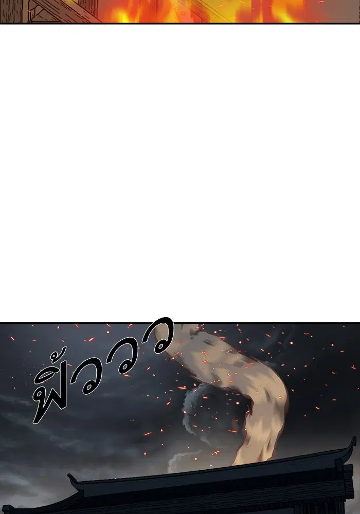 Escort Warrior ตอนที่ 193 หน้า 18