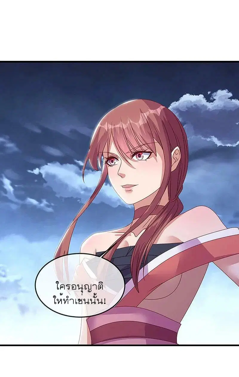 Peerless Battle Spirit ตอนที่ 562 หน้า 26