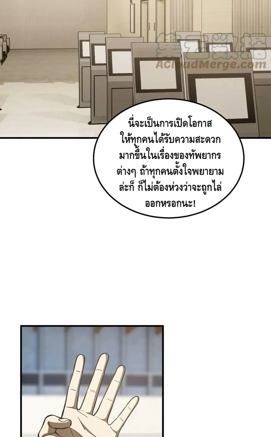 Global Martial Arts ตอนที่ 178 หน้า 31