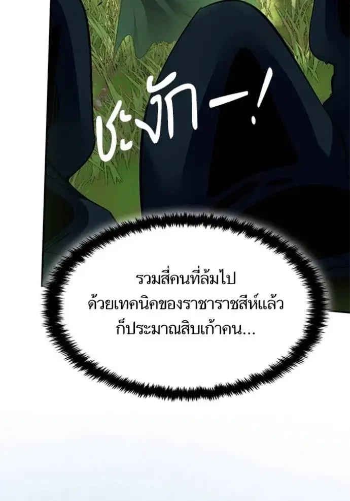 Return to Player ตอนที่ 172 หน้า 76