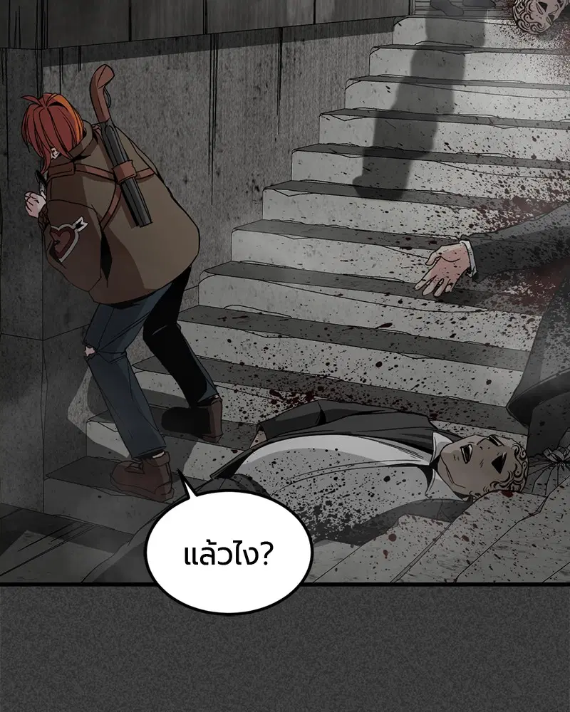 HERO KILLER ตอนที่ 23 หน้า 119