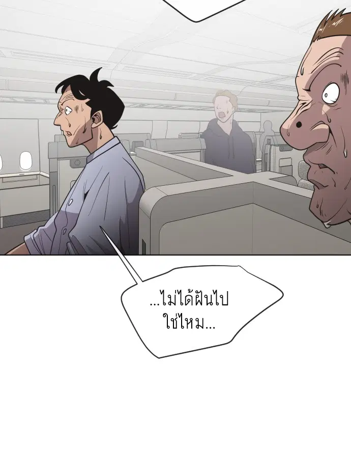 Superhuman Era ตอนที่ 25 หน้า 27