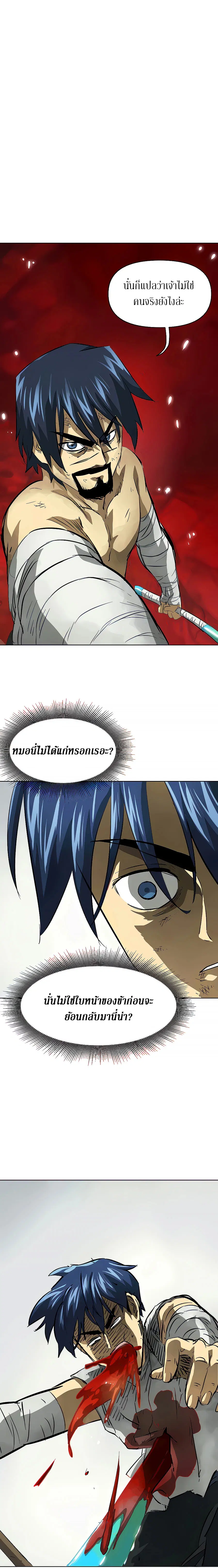 Infinite Level Up In Murim ตอนที่ 124 หน้า 36