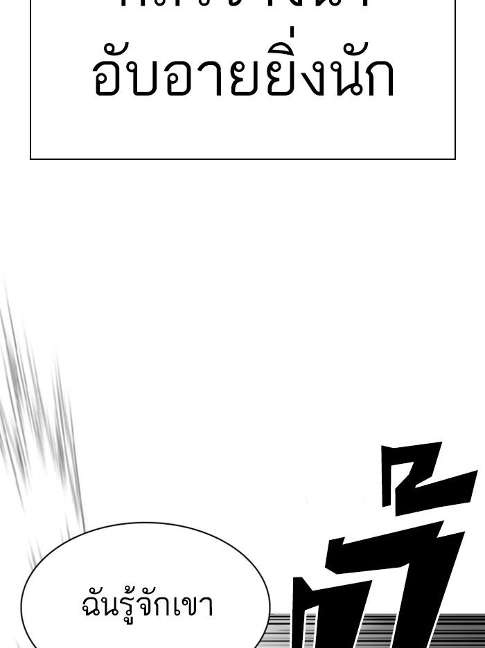 Lookism ตอนที่ 342 หน้า 93
