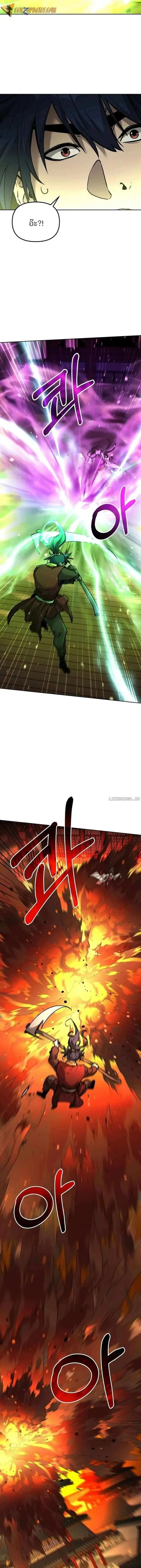 The Reborn Ranker Chronicles ตอนที่ 141 หน้า 7
