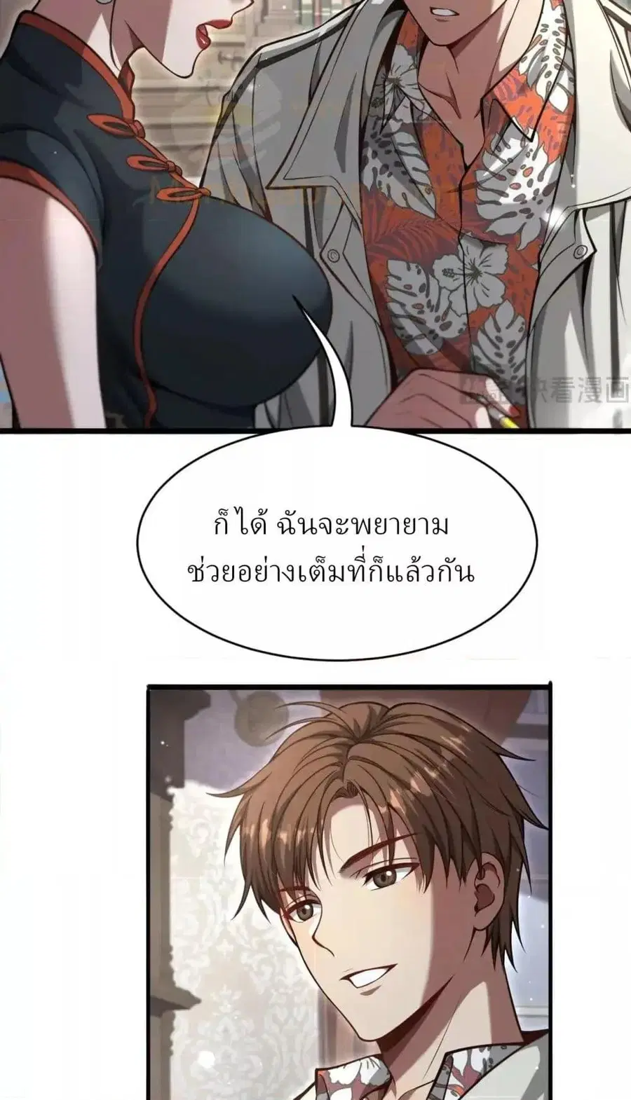 i’m stuck on the same day for a thousand years ตอนที่ 106 หน้า 39