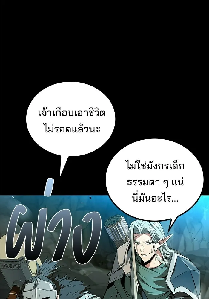 A Wizard’s Restaurant ตอนที่ 112 หน้า 106