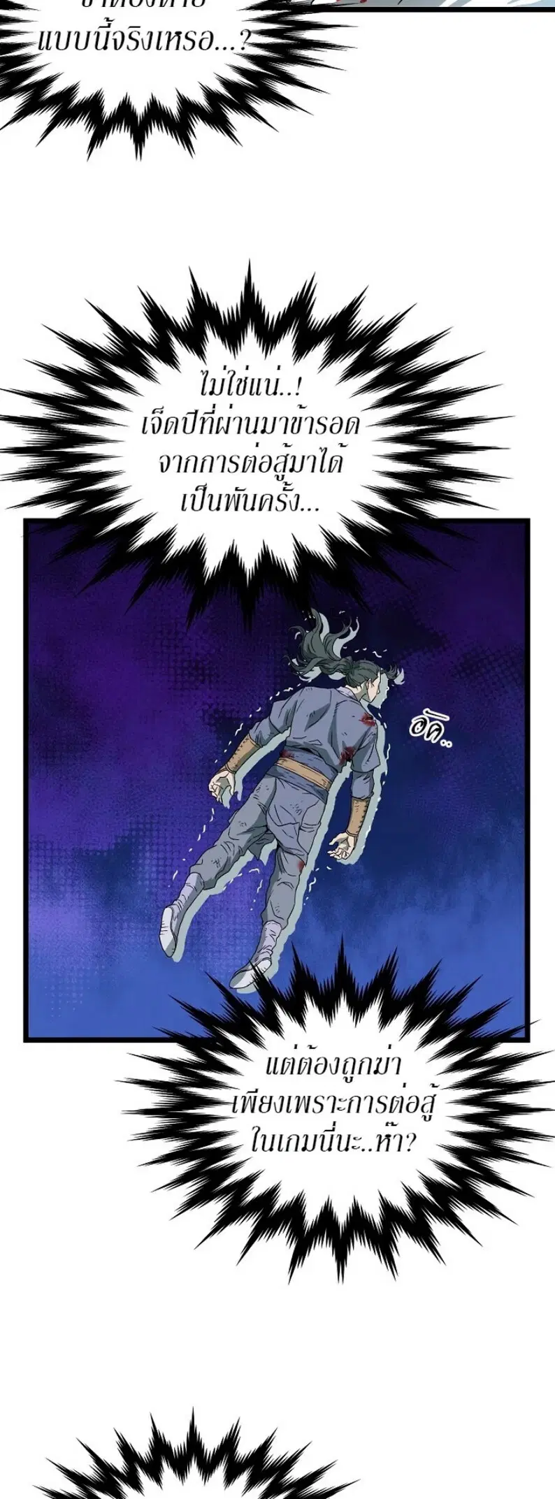 Murim Login ตอนที่ 28 หน้า 35