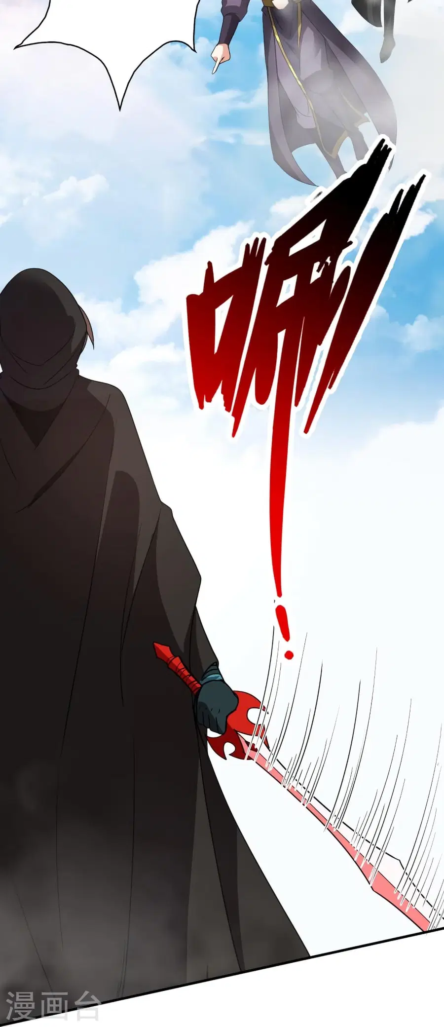 Banished Disciple’s Counterattack ราชาอมตะผู้ถูกขับไล่ ตอนที่ 361 หน้า 71