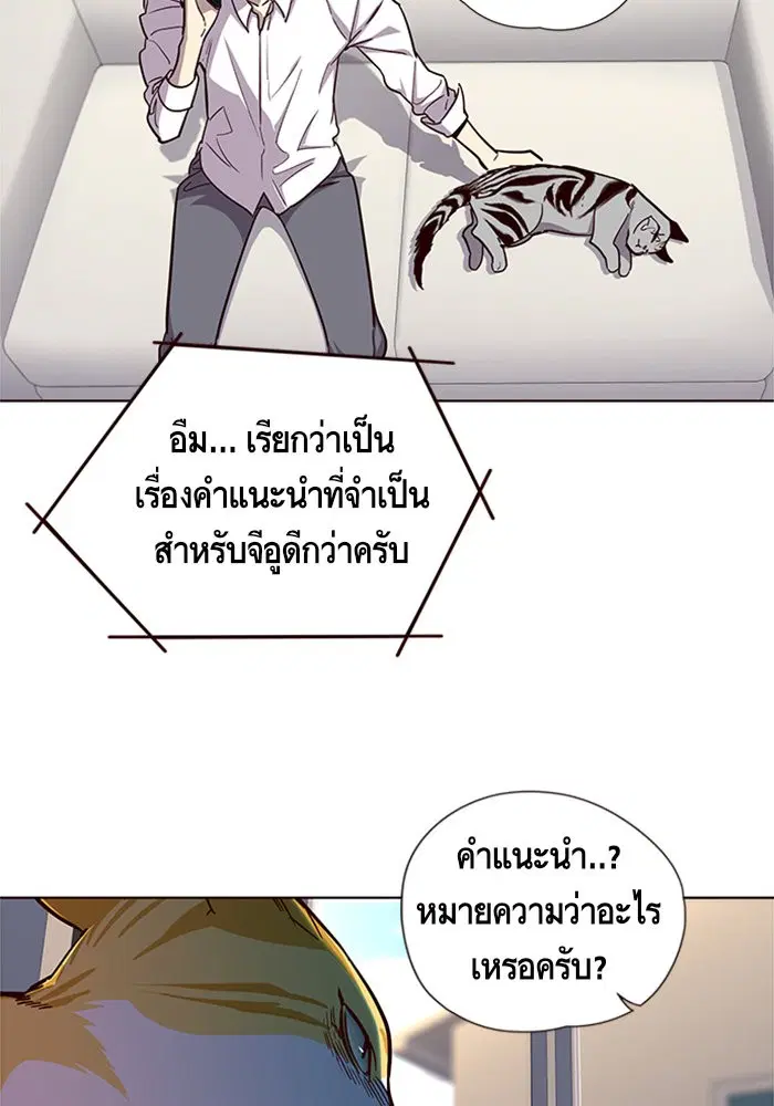 Eleceed ตอนที่ 16 หน้า 62