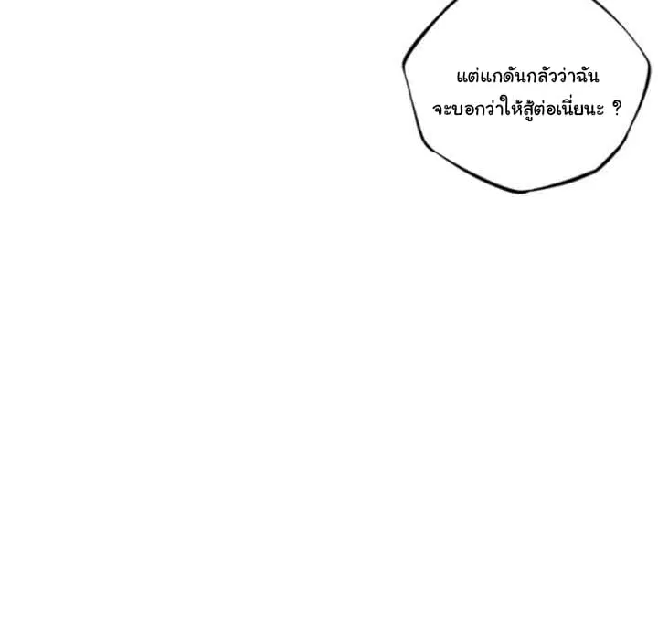 SuperNova ตอนที่ 89 หน้า 23