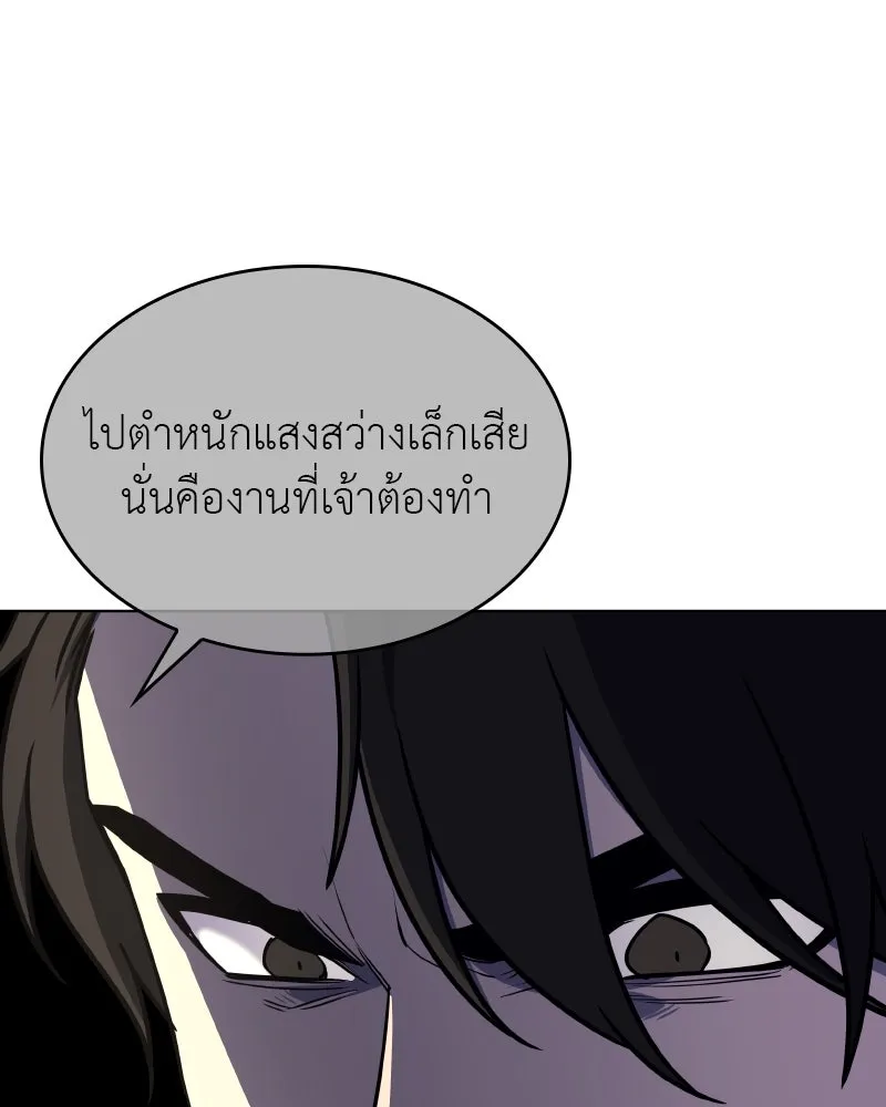 I Reincarnated As The Crazed Heir เกิดอีกทีเป็นว่าที่ประมุขลัทธิมาร ตอนที่ 101 หน้า 38