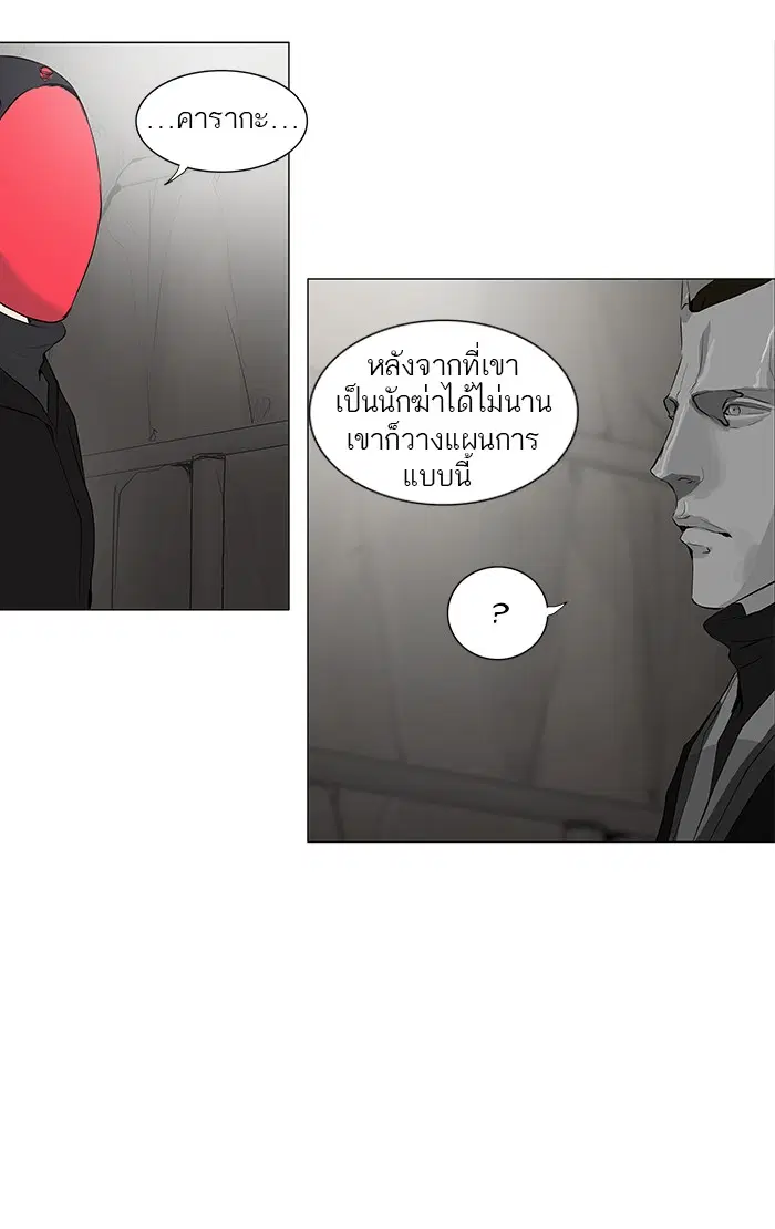 Tower of God ตอนที่ 170 หน้า 18