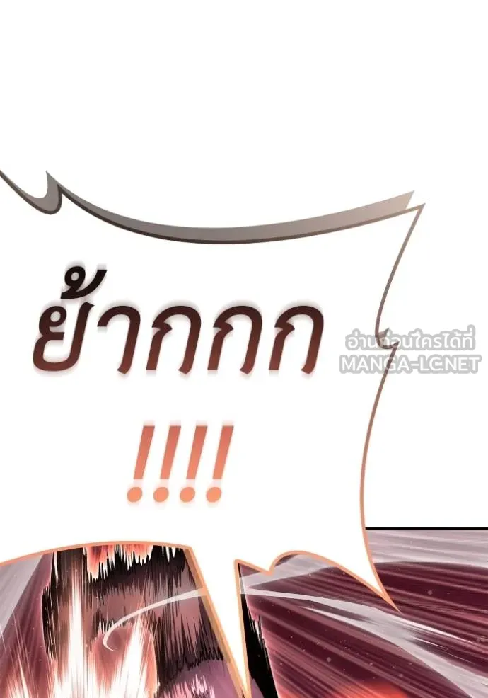 Superhuman Battlefield เกมของยอดมนุษย์ ตอนที่ 145 หน้า 114