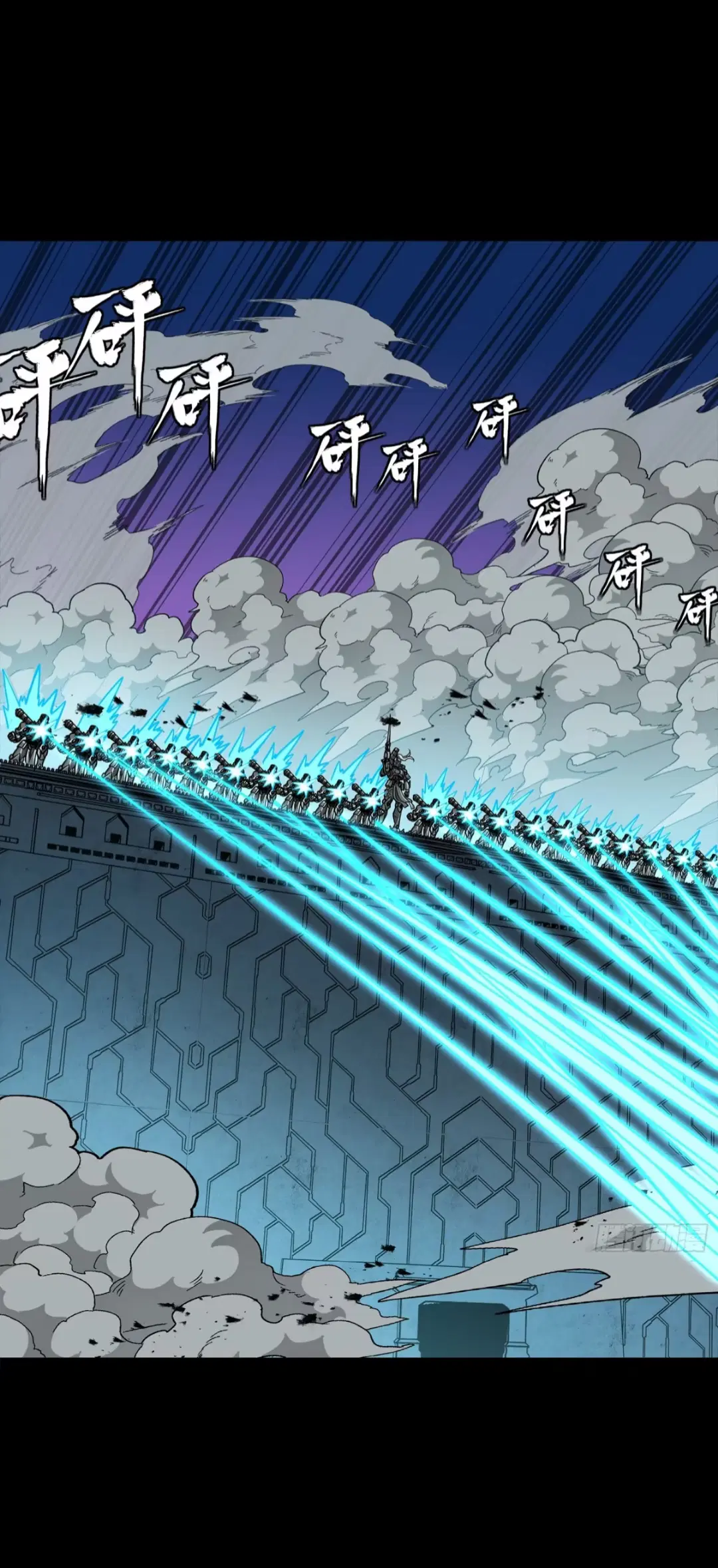 Legend of Star General ตอนที่ 260 หน้า 16