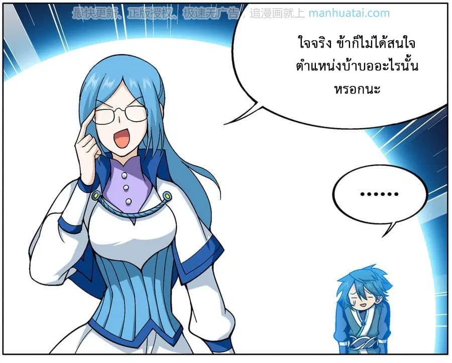 Doupo Cangqiong ตอนที่ 203 หน้า 39