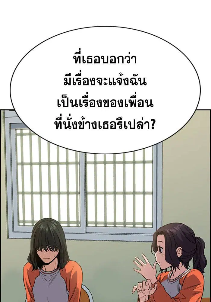 True Education ตอนที่ 63 หน้า 82