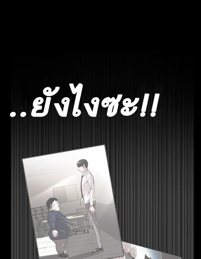 Lookism ตอนที่ 192 หน้า 128