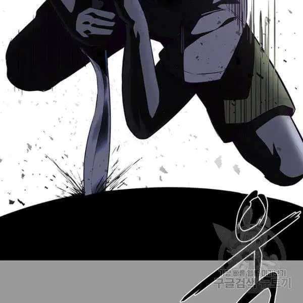 The Boy of Death ตอนที่ 139 หน้า 63