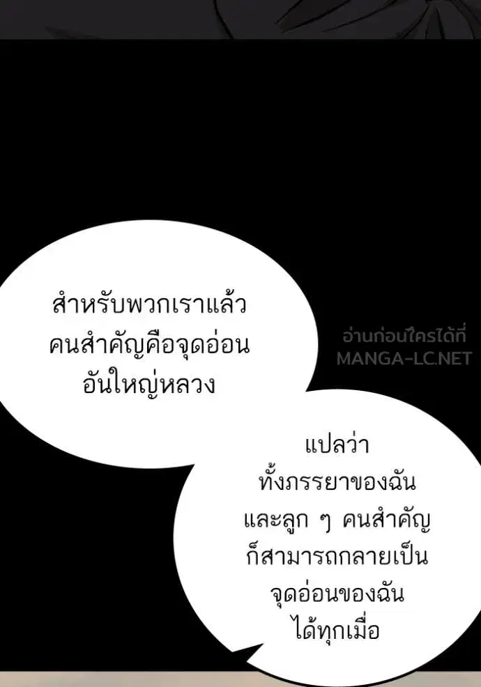 Bad Guy ตอนที่ 273 หน้า 168